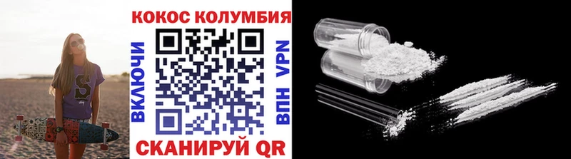 купить наркоту  Разумное  Кокаин Columbia 