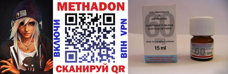 МЕТАДОН methadone Разумное